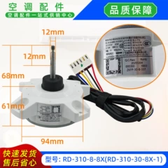 RD-310-8-8X RD-310-30-8X-1 DC Outdoor Fan Motor for Air Conditioner - RD-310-8-8X RD-310-30-8X-1