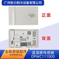DPWC111000 11201011000006 OEM Temperature and Humidity Sensor for Central Air Conditioner - DPWC111000 11201011000006