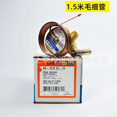 XB-1019HZ-1B XB-1019SZ-1B Expansion Valve - XB-1019HZ-1B XB-1019SZ-1B