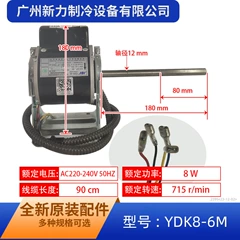 YDK8-6M YKS-8-6-3 OEM Fan Motor - YDK8-6M YKS-8-6-3