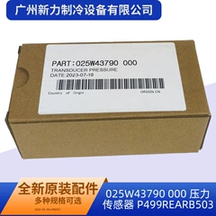 025W43790 P499REARB503 OEM Pressure Sensor for Central Air Conditioner - 025W43790 P499REARB503