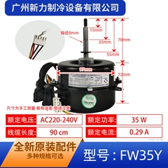 Gree FW35Y Electric Fan Motor for Air Conditioner - FW35Y