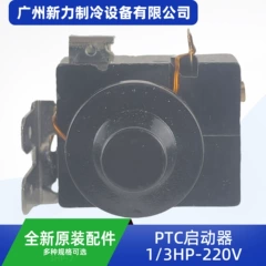 1/3HP 220V OEM Spare Part for Central Air Conditioner - 1/3HP 220V