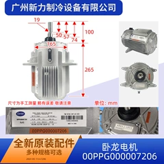 00PPG000007206 AC400V Motor - 00PPG000007206 AC400V