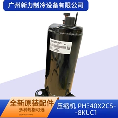PH340X2CS-8KUC1 R22 OEM Compressor for Central Air Conditioner - PH340X2CS-8KUC1 R22
