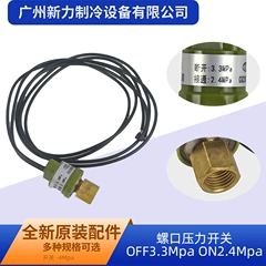 3.3Mpa 2.4Mpa OEM Pressure Switch for Central Air Conditioner - 3.3Mpa 2.4Mpa