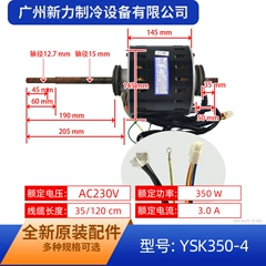 Midea YSK350-4 Y7S423E09 Indoor Fan Motor for Ducted Air Conditioner - YSK350-4 Y7S423E09