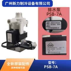 PSB-7A AC220-240V OEM Drain Pump for Central Air Conditioner Variant 2 - PSB-7A AC220-240V