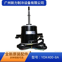 YDK400-8A YDK400-8-6 OEM Outdoor Fan Motor for Central Air Conditioner - YDK400-8A YDK400-8-6