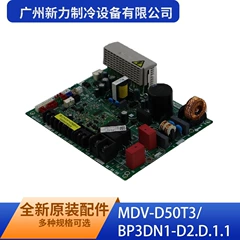 MDV-D50T3/BP3DN1-D2.D.1.1 50-71 Main Control Board for Air Conditioner - MDV-D50T3/BP3DN1-D2.D.1.1 50-71