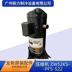 ZW52KS-PFS-522 OEM Compressor for Central Air Conditioner - ZW52KS-PFS-522