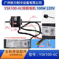 YSK100-6C(YSK130-6C YKSS-100-6-1 OEM Motor for Central Air Conditioner - YSK100-6C(YSK130-6C YKSS-100-6-1