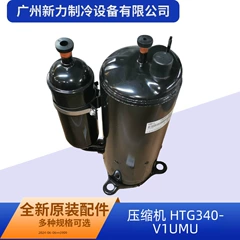 HTG340V1UMU R22 OEM Compressor for Central Air Conditioner - HTG340V1UMU R22
