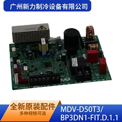 MDV-D50T3/BP3DN1-FIT.D.1.1 50-71 Main Control Board for Air Conditioner - MDV-D50T3/BP3DN1-FIT.D.1.1 50-71