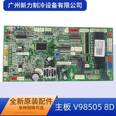 OEM Main Control Board for Central Air Conditioner - V98505