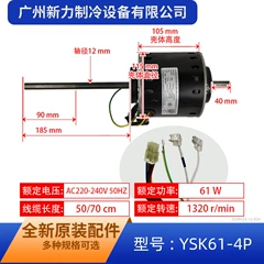 YSK61-4P AC220V OEM Indoor Fan Motor for Central Air Conditioner - YSK61-4P AC220V
