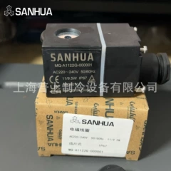 MQ-A1122G-000001 AC220-240V OEM Solenoid Valve Coil - MQ-A1122G-000001 AC220-240V