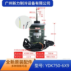 Trane YDK750-6X9 AC380V OEM Outdoor Fan Motor for Air Conditioner - YDK750-6X9 AC380V