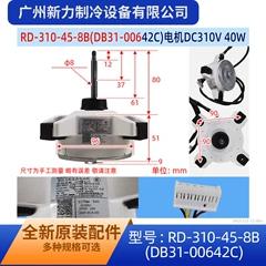Samsung DB31-00642C RD-310-45-8B DC Fan Motor for Air Conditioner - DB31-00642C RD-310-45-8B