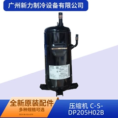 C-SDP205H02B R410A OEM DC Inverter Inverter Compressor for Central Air Conditioner - C-SDP205H02B R410A
