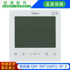 Midea KJRF-90F1(WIFI)/BF-Z OEM Wired Remote Controller for VRF Air Conditioning System - KJRF-90F1(WIFI)/BF-Z