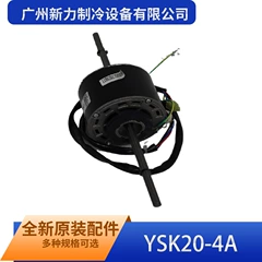 Midea YSK20-4A YKSS-20-4-12 Fan Motor - YSK20-4A YKSS-20-4-12