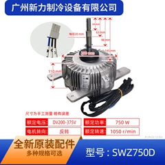Gree ZWS750-C SWZ750D DC Inverter Outdoor Fan Motor for Air Conditioner - ZWS750-C SWZ750D