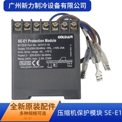 SE-E1 OEM Compressor for Central Air Conditioner - SE-E1