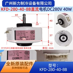 KFD-280-40-8B DC280V OEM Electric Indoor Fan Motor for Wall Mounted Air Conditioner - KFD-280-40-8B DC280V