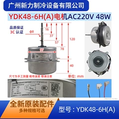 YDK48-6H(A YDK48-6H-4 OEM Fan Motor for Air Conditioner - YDK48-6H(A YDK48-6H-4