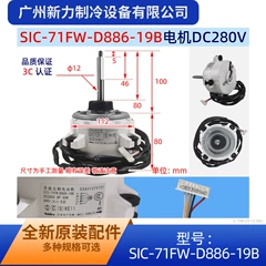 Mitsubishi Heavy Industries SIC-71FW-D886-19B SSA512T076T DC Fan Motor for Air Conditioner - SIC-71FW-D886-19B SSA512T076T