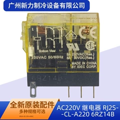 RJ2S-CL-A220 6RZ14B OEM Relay for Central Air Conditioner - RJ2S-CL-A220 6RZ14B