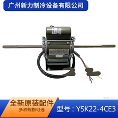 HC22CE301(4 YSK22-4CE3 OEM Motor for Central Air Conditioner - HC22CE301(4 YSK22-4CE3