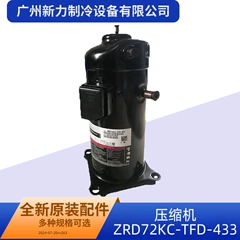 ZRD72KC-TFD-433 OEM Compressor for Central Air Conditioner - ZRD72KC-TFD-433