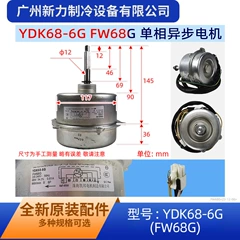 Gree YDK68-6G FW68G Outdoor Fan Motor for Air Conditioner - YDK68-6G FW68G