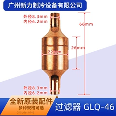 GLQ-46 OEM Filter for Central Air Conditioner - GLQ-46