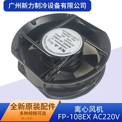 FP-108EX AC220V OEM Centrifugal Fan for Central Air Conditioner - FP-108EX AC220V