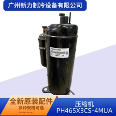 PH465X3CS-4MUA R22 OEM Compressor for Central Air Conditioner - PH465X3CS-4MUA R22