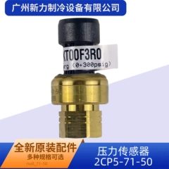 2CP5-71-50 OEM Pressure Sensor for Central Air Conditioner - 2CP5-71-50