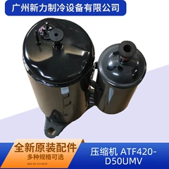 ATF420D50UMV R410A OEM Inverter Compressor for Central Air Conditioner - ATF420D50UMV R410A