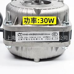 YXF48S-4 Electric Motor Assembly for Freezer - YXF48S-4
