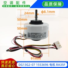 DG13G2-07 1553696 Sealed Motor for Air Conditioner - DG13G2-07 1553696