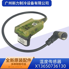 X13650736130 OEM Sensor for Central Air Conditioner - X13650736130