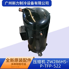 ZW286HSP-TFP-522 R410A OEM Inverter Compressor for Central Air Conditioner - ZW286HSP-TFP-522 R410A