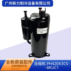 PH420X3CS-8KUC1 R22 OEM Compressor for Central Air Conditioner - PH420X3CS-8KUC1 R22