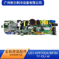 Midea US1-KFR70Q4/BP3N1Y-DU-W Main Control Board for Air Conditioner - US1-KFR70Q4/BP3N1Y-DU-W