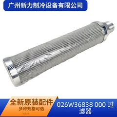026W36838 OEM Compressor for Central Air Conditioner - 026W36838