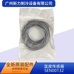 SEN00132 OEM Temperature Sensor for Central Air Conditioner - SEN00132