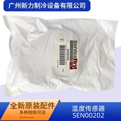SEN00202 OEM Temperature Sensor for Central Air Conditioner - SEN00202