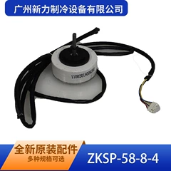 ZKSP-58-8-4 OEM Brushless DC Fan Motor for Air Conditioner - ZKSP-58-8-4